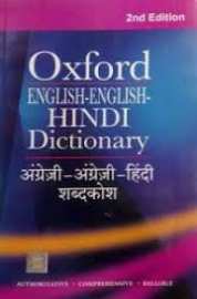 Sheels Hindi to English Dictionary 2